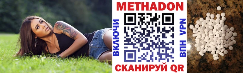 Метадон мёд  Оленегорск 